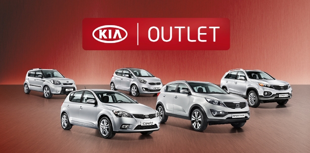 kia_outlet.jpg
